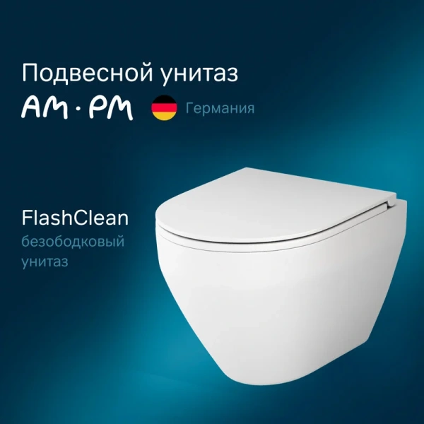Унитаз подвесной Am.Pm Spirit 2.0 с микролифтом белый матовый - фото 3