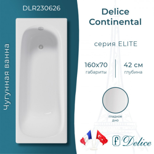 Ванна чугунная Delice Continental 160х70 см белая, чугунные - фото 2