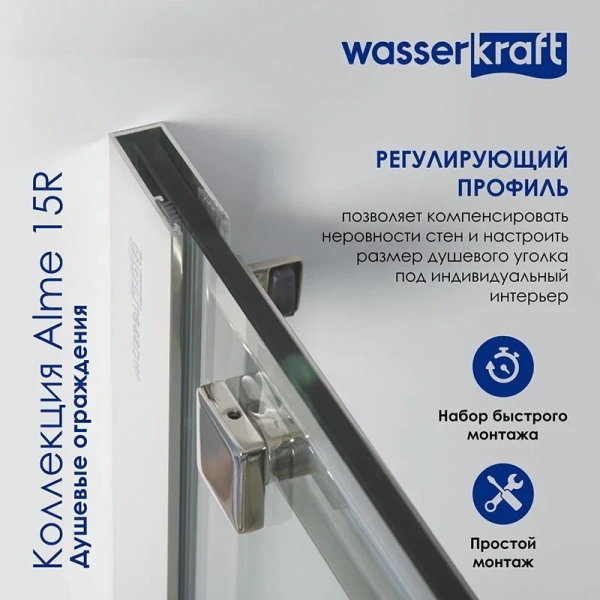 Душевая дверь WasserKRAFT Alme 120 см профиль хром index_1 - фото 9