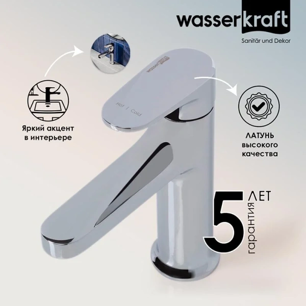 Смеситель для раковины WasserKRAFT Weida хром, с коротким изливом - фото 7