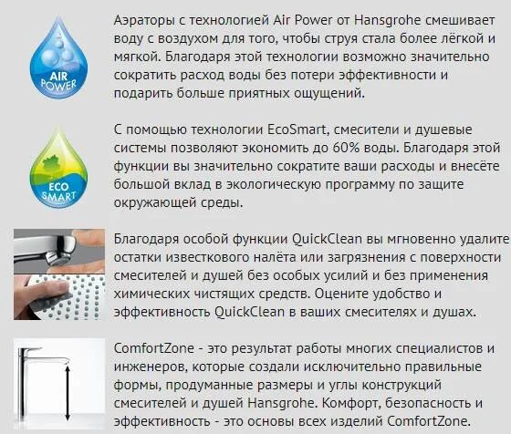 Смеситель для раковины Hansgrohe Focus - фото 3