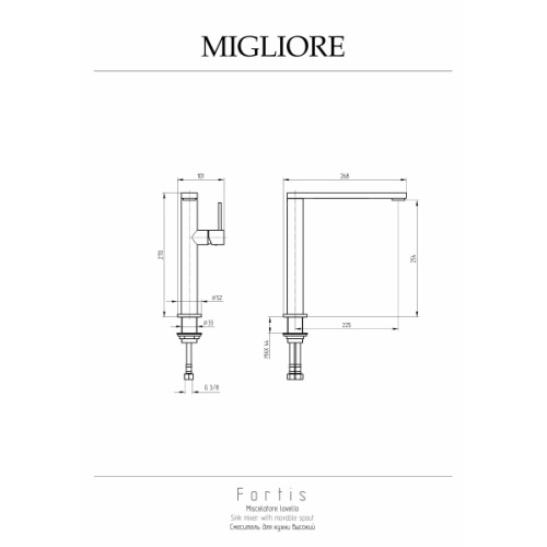 Смеситель для кухни Migliore Fortis высокий - фото 4