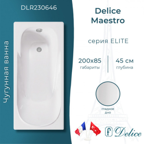 Ванна чугунная Delice Maestro 200х85 см белая - фото 2