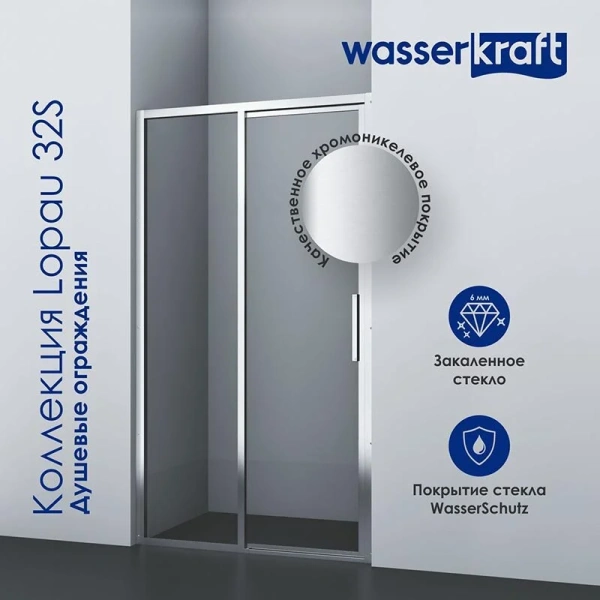 Душевая дверь WasserKRAFT Lopau 32S05 120 см профиль хром, по запросу - фото 8