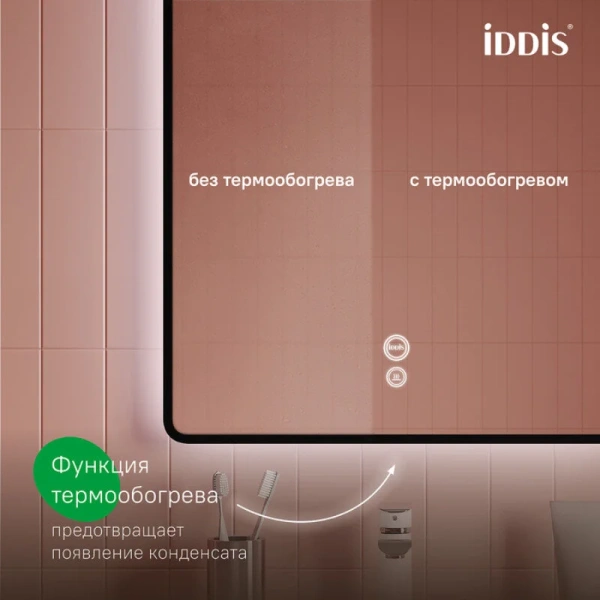 Зеркало с подсветкой IDDIS Cloud 80 см с обогревом, 80 см - фото 5