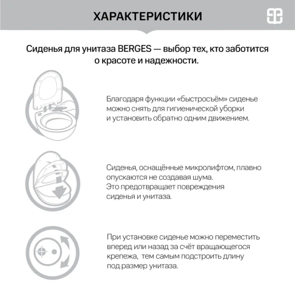 Крышка-сидение с микролифтом BERGES Gap белая, с микролифтом index_1 - фото 5