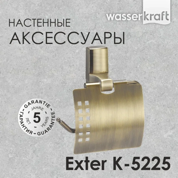 Бумагодержатель WasserKRAFT Exter с крышкой - фото 4
