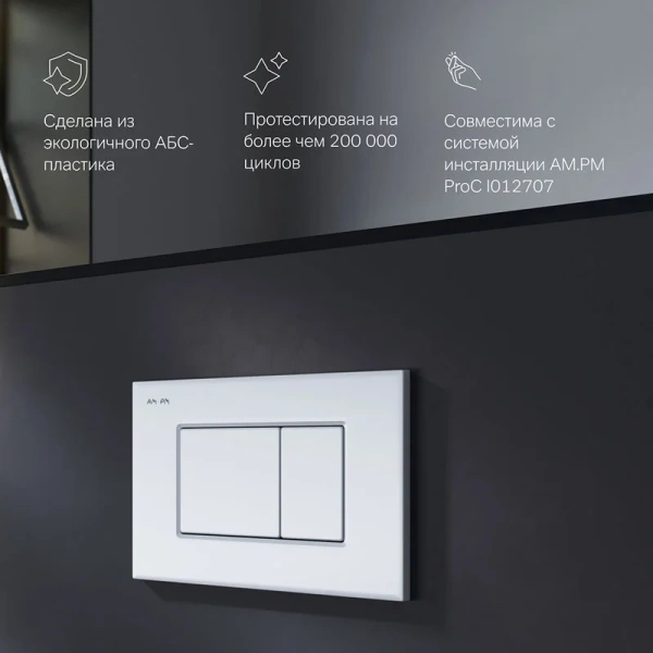 Клавиша смыва Am.Pm ProC черная матовая - фото 4