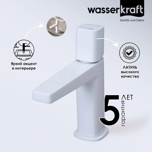 Смеситель для раковины WasserKRAFT Saale белый матовый, на раковину - фото 6