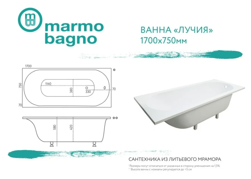 Ванна из искусственного камня Marmo Bagno Лючия 170 x 75 см, MB-L170-75 - фото 2