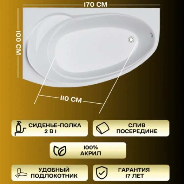 Ванна акриловая 1MarKa Julianna 01дж1410лкс2+, 170 x 100 см, левая, с каркасом и сливом-переливом, белая, белые - фото 7