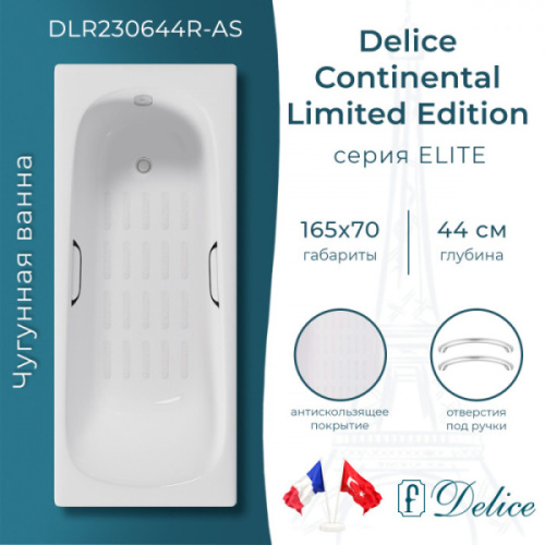 Ванна чугунная Delice Continental Limited Edition 165х70 см с отверстиями под ручки и антискользящим покрытием - фото 2