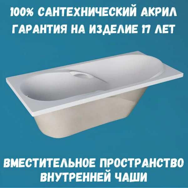 Ванна акриловая 1MarKa Medea 01ме1570кс2+, 150 x 70 см, цвет белый, угловые, приставные, встраиваемые - фото 7