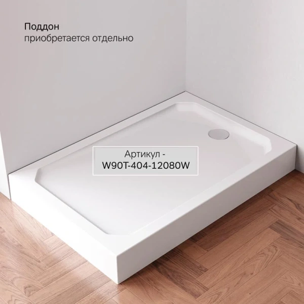 Душевой уголок Am.Pm Sunny 120x80 см хром матовый, в наличии - фото 10