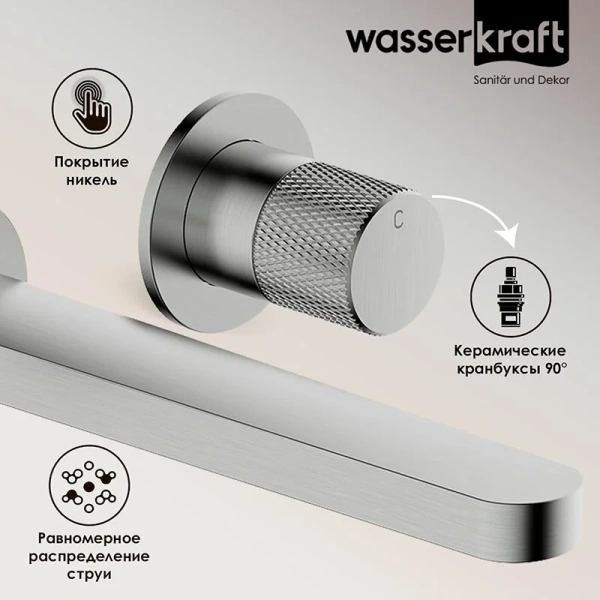Смеситель для раковины WasserKRAFT Tauber встраиваемый - фото 4