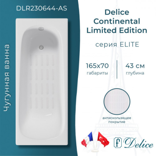 Ванна чугунная Delice Continental Limited Edition 165х70 см с антискользящим покрытием - фото 2