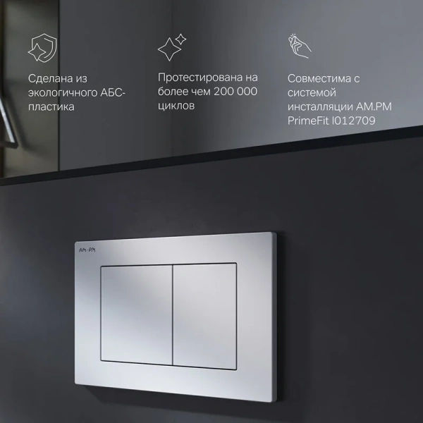 Клавиша смыва Am.Pm PrimeFit S белая глянцевая, белые - фото 5
