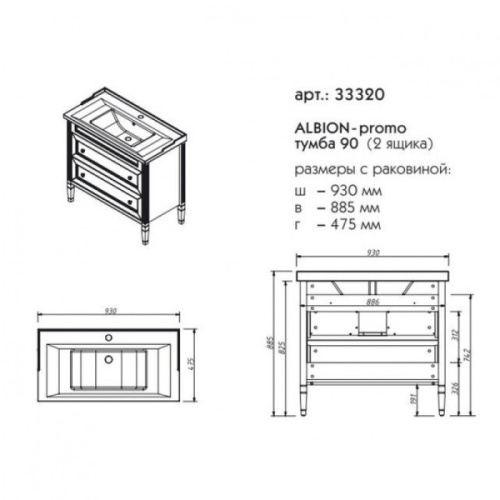 Тумба с раковиной напольная Caprigo Albion Promo 33320-В0 93 см МДФ - фото 3