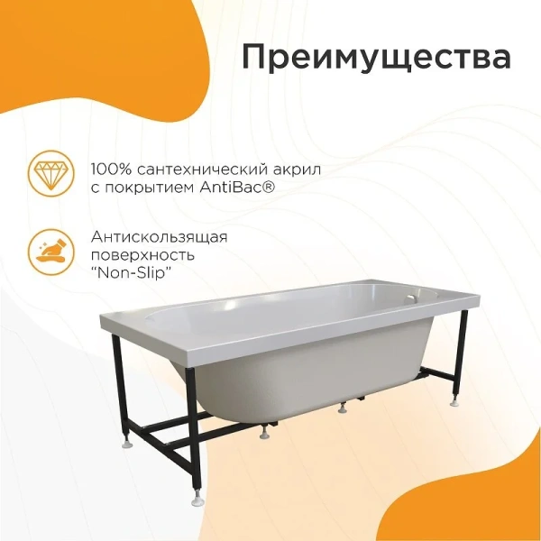 Акриловая ванна Радомир Виктория лайт 2-78-0-0-1-261Р, 180 x 70 см, фронтальный экран, каркас разборный в комплекте, белая - фото 2