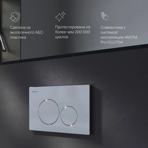 Клавиша смыва Am.Pm Pro L пневматическая глянцевый хром - фото 4
