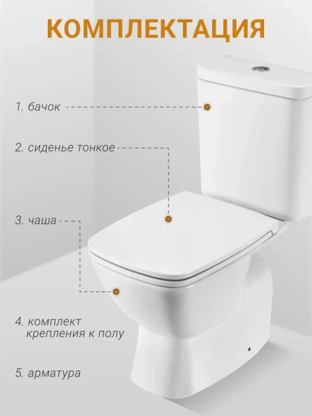 Унитаз компакт Santek Нео с крышкой дюропласт, фарфор, керамика - фото 9