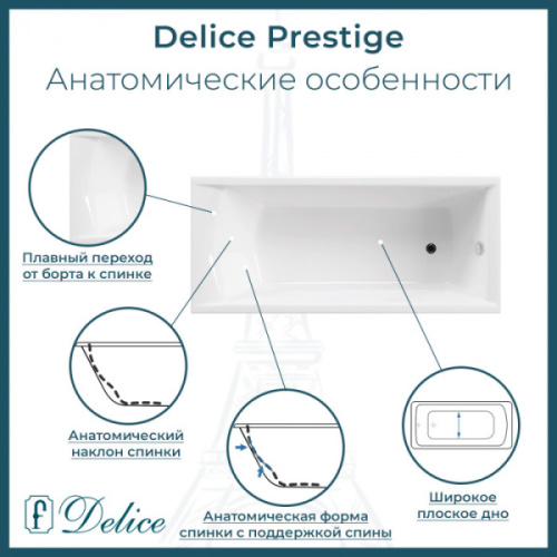 Ванна чугунная Delice Prestige 180х70 см белая - фото 3