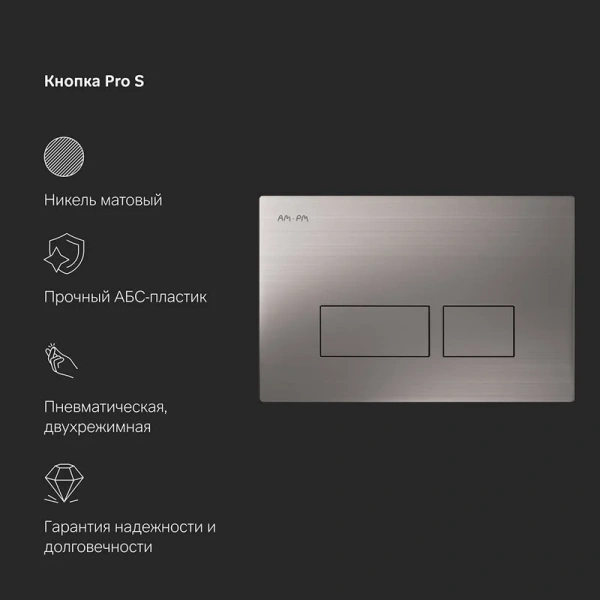 Унитаз с инсталляцией Am.Pm Awe с клавишей никель матовый, с инсталляцией index_2 - фото 8