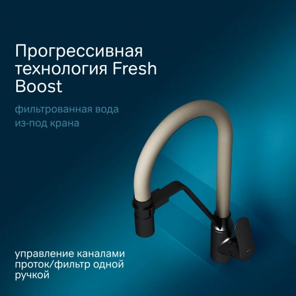 Смеситель для питьевой воды Am.Pm Like черный, бежевый, из латуни, округлая форма - фото 5