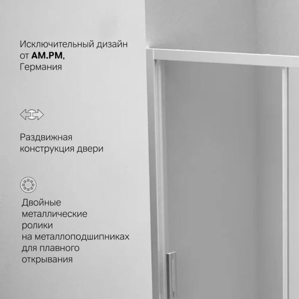 Душевая дверь в нишу AM.PM Gem Solo 150 см профиль хром стекло матовое, недорогие, в нишу, стеклянные - фото 5