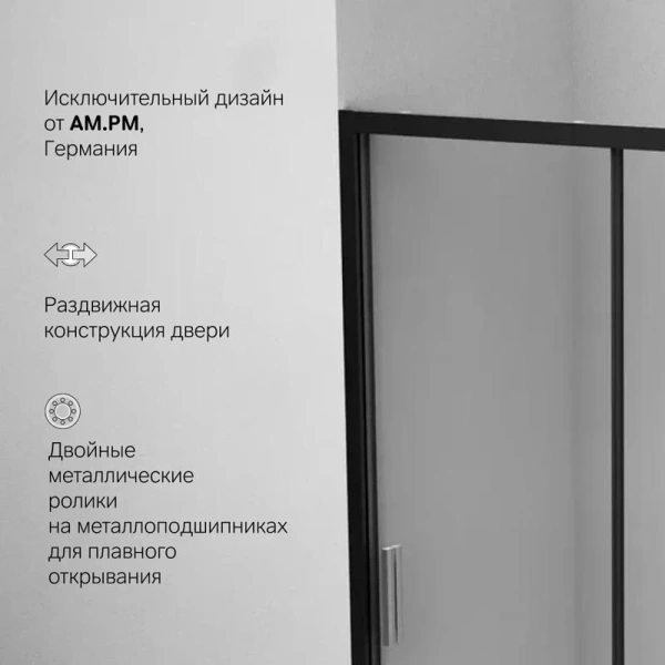 Душевая дверь в нишу AM.PM Gem Solo 140 см профиль черный стекло прозрачное, в наличии - фото 8