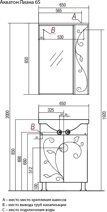 Зеркальный шкаф с подсветкой Акватон Лиана 65 см белый, левый, белые - фото 6