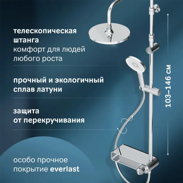 Душевая стойка Am.Pm X-Joy хром, с тропическим душем - фото 4