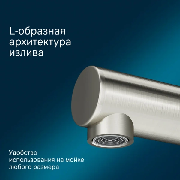 Смеситель для кухни AM.PM Like l-образный излив, сатин, с поворотным изливом - фото 7