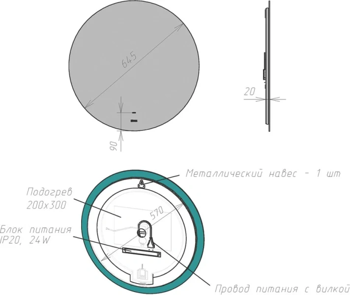 Зеркало с подсветкой Lemark Olsa 65 см круглое, круглой формы - фото 5