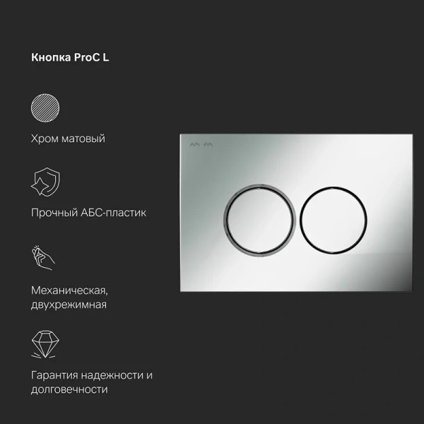 Инсталляция для унитаза Am.Pm MasterFit с кнопкой хром матовый, с механическим сливом - фото 6