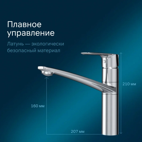 Смеситель для кухни AM.PM Gem хром, высокие, недорогие - фото 5