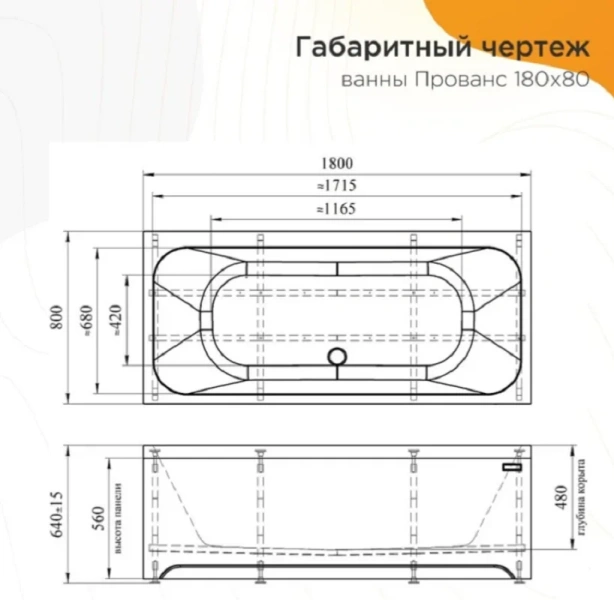 Гидромассажная ванна Радомир Прованс 1-79-2-0-0-185, 180 x 80 см, рама-подставка, фронтальный экран, слив-перелив автомат, гидромассаж Стандарт хром пневмокнопка, массаж спины, белая - фото 2