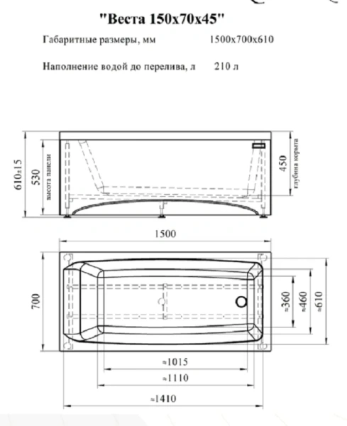 Акриловая ванна Радомир Веста 2-01-0-0-1-265Р, 150 х 70 см, каркас разборный в комплекте, белая - фото 2