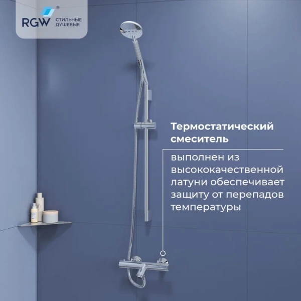 Душевая стойка RGW Shower Panels SP-23 хром - фото 3