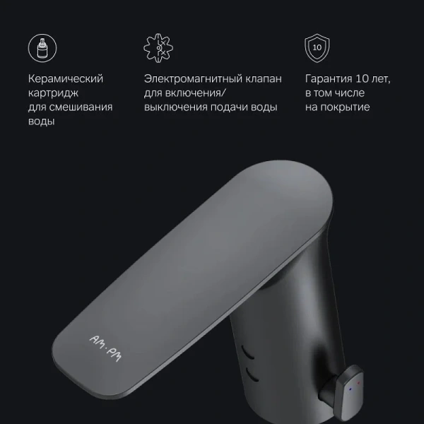 Смеситель для раковины Am.Pm Inspire 2.0 сенсорный, черный, сенсорные, бесконтактные - фото 8