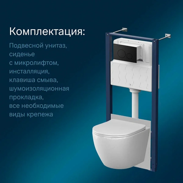 Унитаз с инсталляцией Am.Pm Like кнопка черная матовая index_3 - фото 10