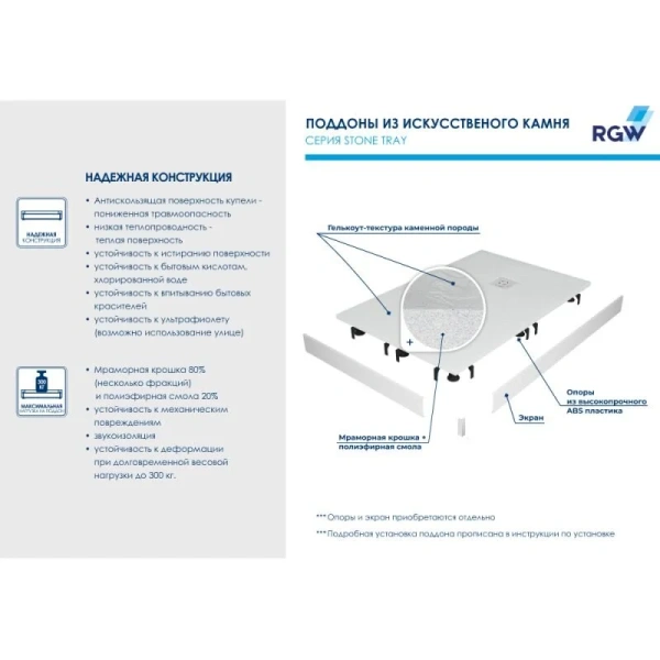 Душевой поддон RGW Stone Tray ST-W 100х80 см прямоугольный белый, белые - фото 6