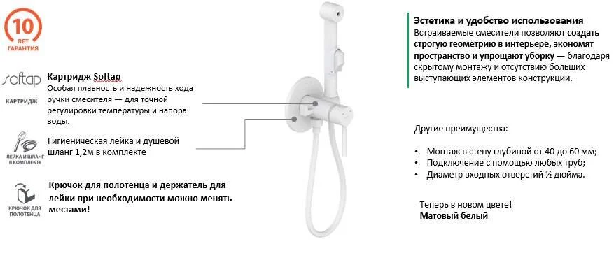 Гигиенический душ со смесителем IDDIS Axes белый матовый - фото 3