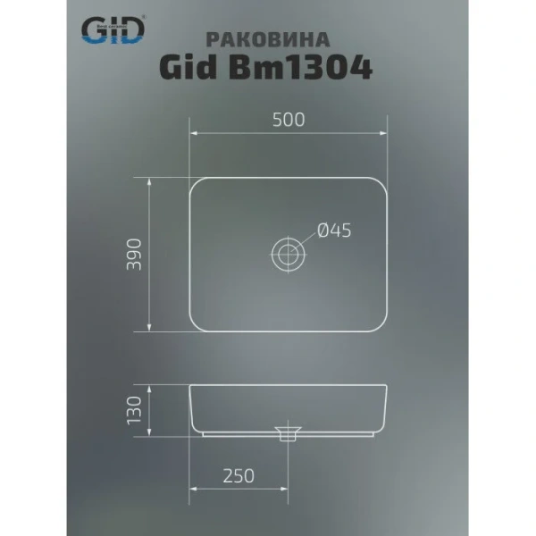 Раковина GID Geometrico Bm1304 50 см черная матовая - фото 2