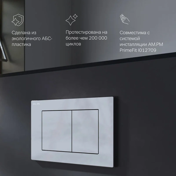 Клавиша смыва Am.Pm PrimeFit S хром глянцевый, хром - фото 5