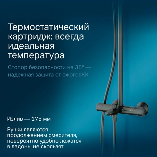 Душевая стойка Am.Pm Like с термостатом, с термостатом - фото 6