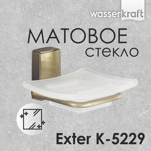 Мыльница WasserKRAFT Exter стеклянная - фото 4