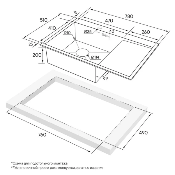 Мойка для кухни Paulmark Atlan 78 см нержавеющая сталь, левая, врезные - фото 2