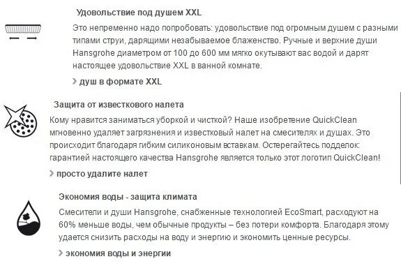 Душевая стойка Hansgrohe Crometta S без смесителя - фото 3