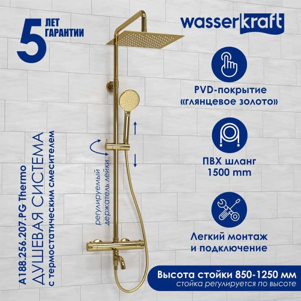 Душевая стойка WasserKRAFT Sauer с термостатом - фото 4